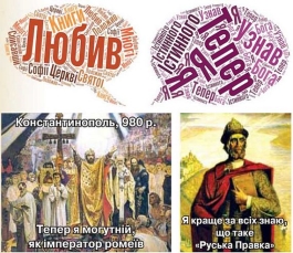 Узагальнення до розділу 2 «Русь-Україна наприкінці X - у першій половині XI  століття» » uabooks.top